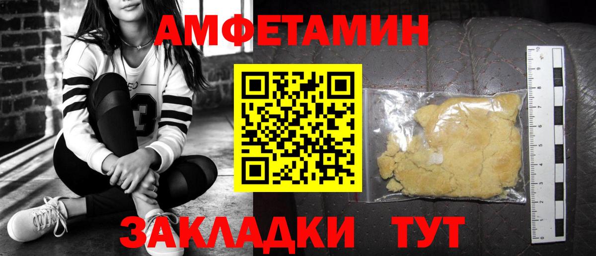 Amphetamine Розовый Верхний Уфалей