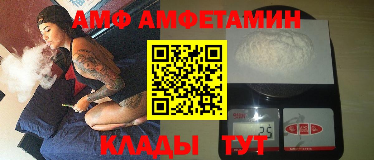 АМФЕТАМИН VHQ  Вход с VPN  АМФ  Верхний Уфалей 