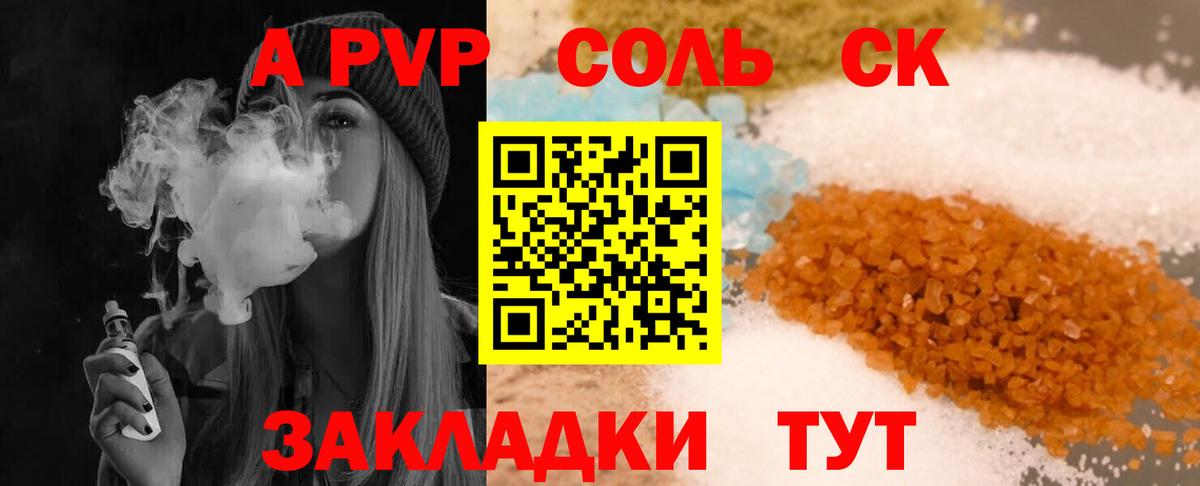 Alpha PVP кристаллы Верхний Уфалей