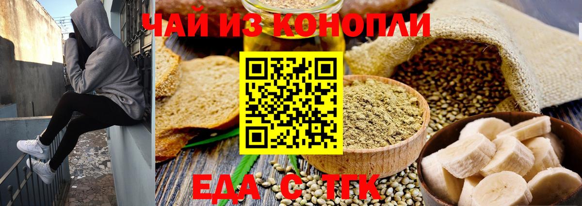 Cannafood марихуана Верхний Уфалей