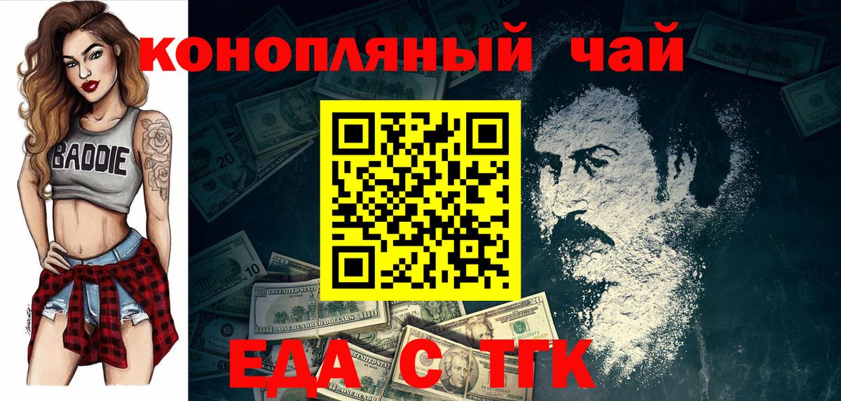 Cannafood марихуана  Вход с VPN  Верхний Уфалей 