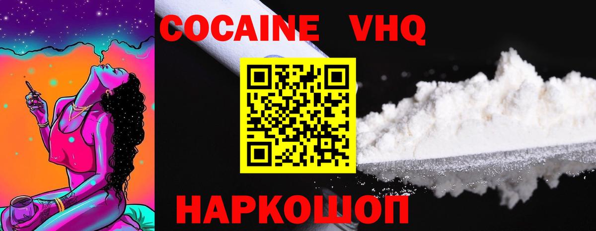 COCAIN Эквадор Верхний Уфалей