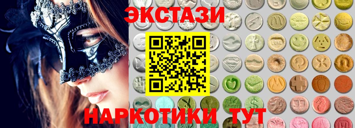 ЭКСТАЗИ 300 mg Верхний Уфалей