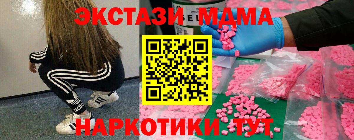 Верхний Уфалей  Ecstasy  Экстази Philipp Plein  Вход с VPN  MEGA онион  Ecstasy Cube 