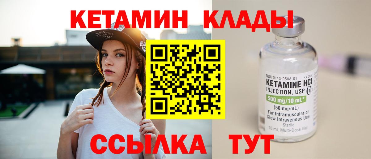 КЕТАМИН VHQ Верхний Уфалей