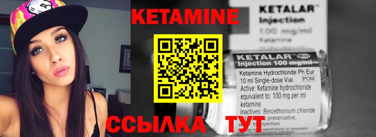 КЕТАМИН ketamine  Вход с VPN  КЕТАМИН ketamine  Верхний Уфалей 