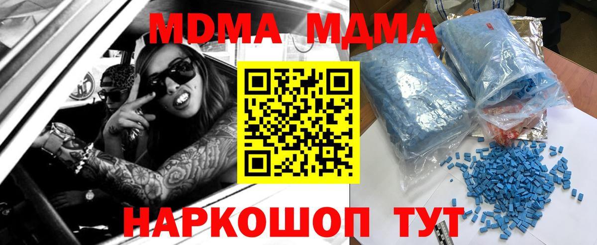 МДМА VHQ Верхний Уфалей