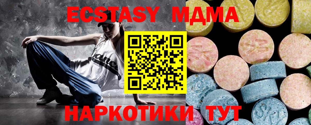 Верхний Уфалей  МДМА crystal  MDMA crystal  Вход с VPN 