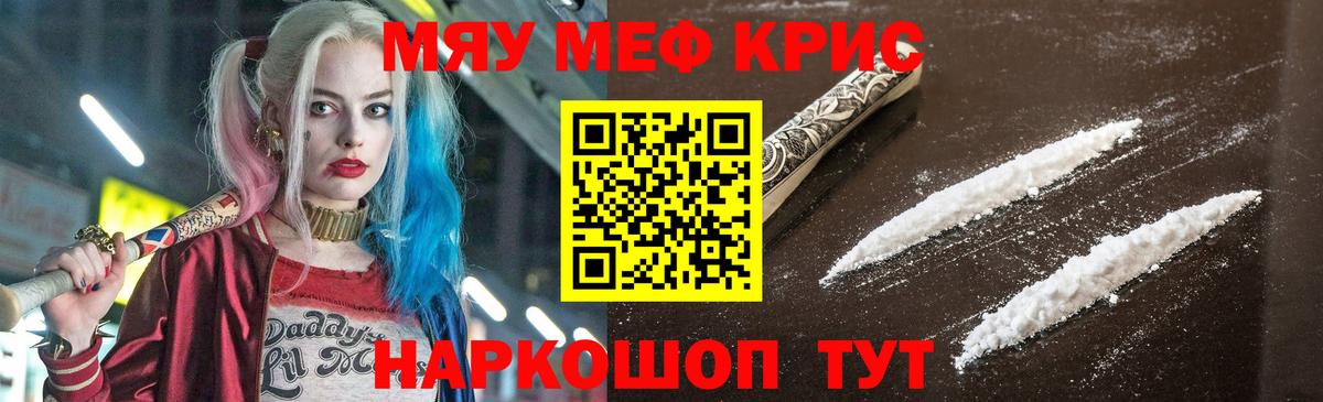 наркота  Мефедрон  МЕФ  Верхний Уфалей  гидра маркетплейс  Мефедрон кристаллы  Вход с VPN 