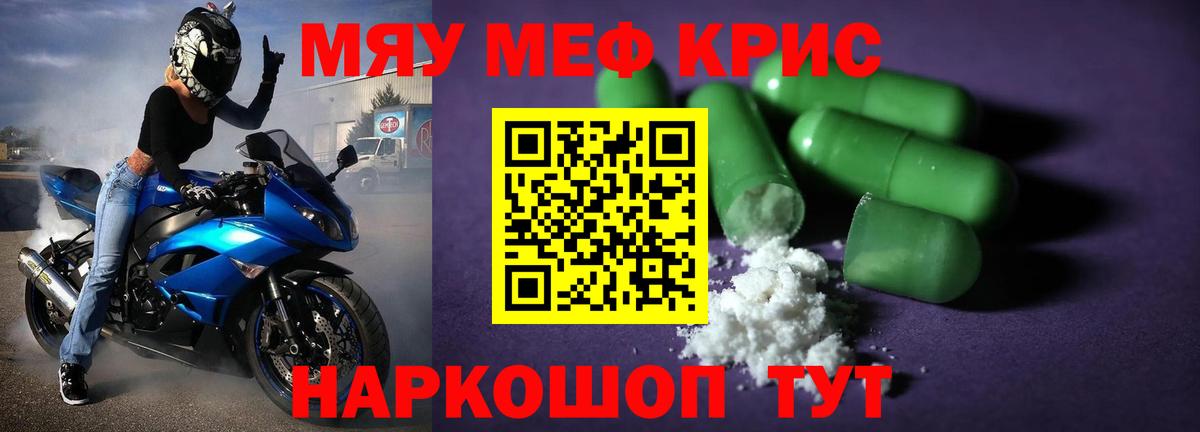 МЕФ мука Верхний Уфалей