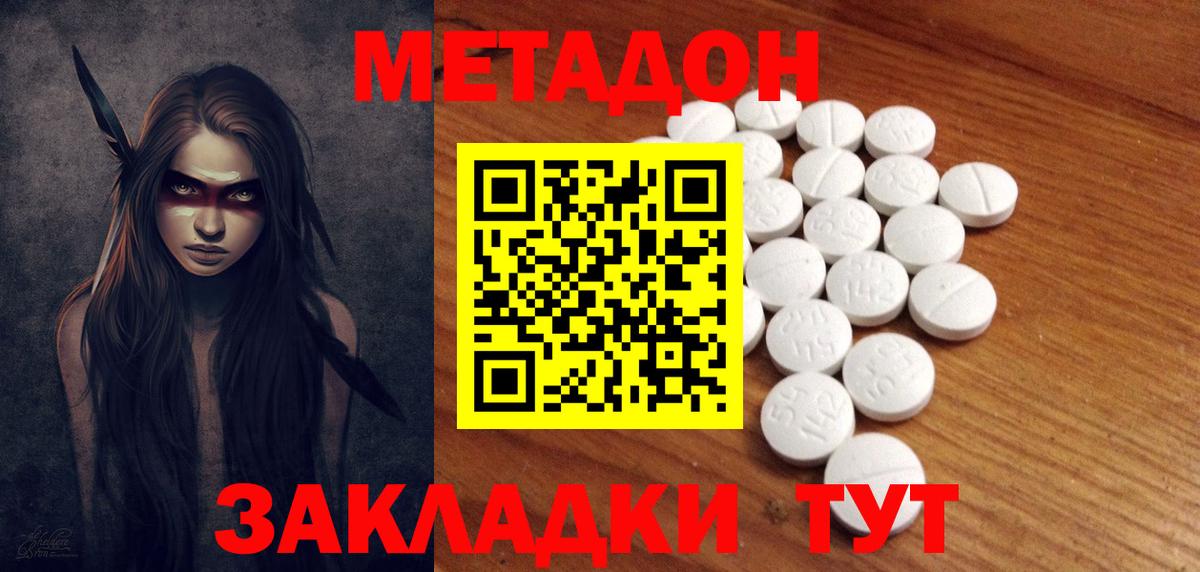 Метадон мёд Верхний Уфалей
