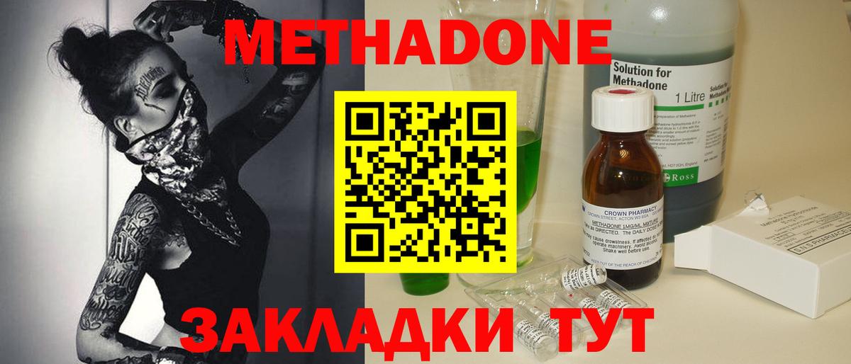 Верхний Уфалей  Метадон кристалл  ОМГ ОМГ маркетплейс  Вход с VPN  МЕТАДОН мёд 