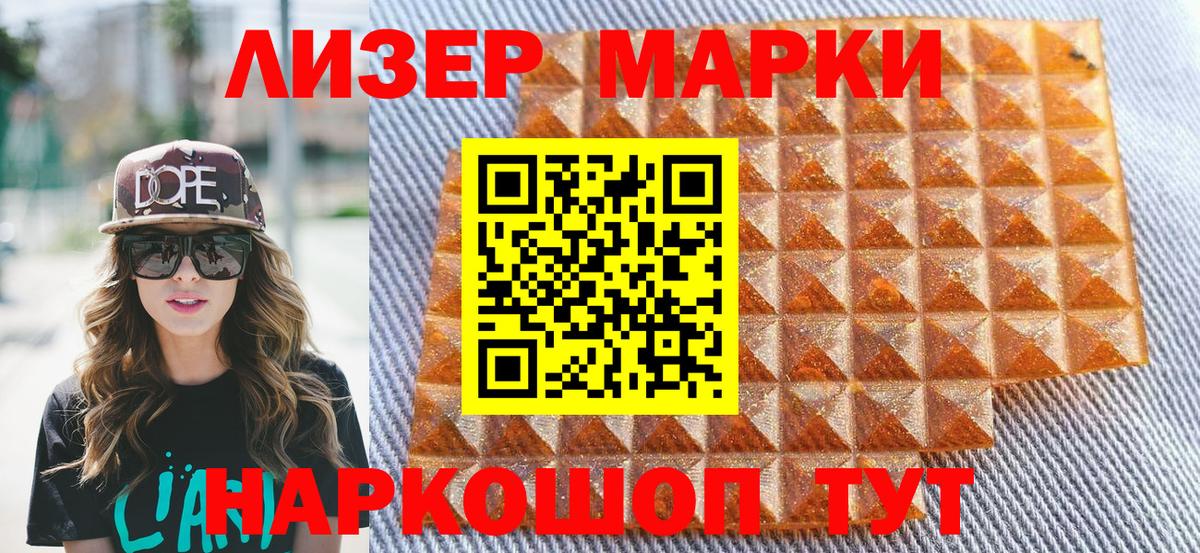 Марки N-bome  Наркотические марки 1500мкг  Наркотические марки 1500мкг  Вход с VPN  Верхний Уфалей 